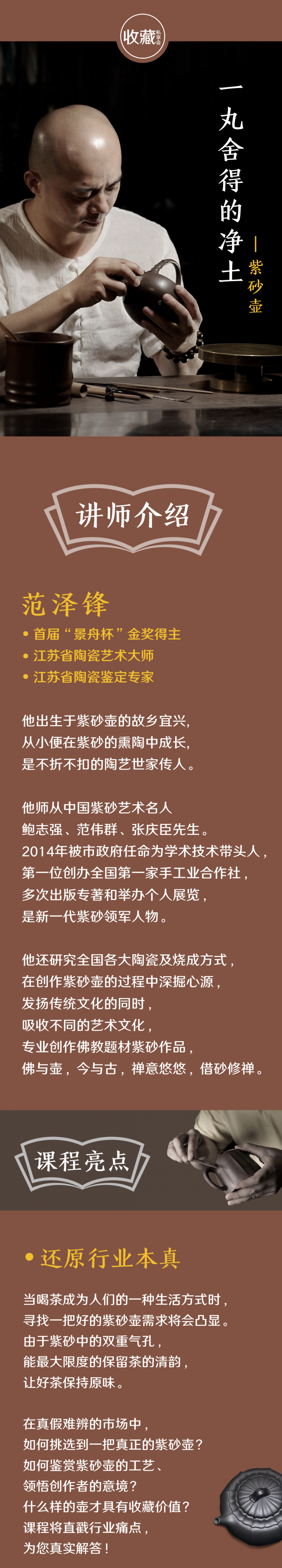 紫砂壶 • 一丸舍得的净土