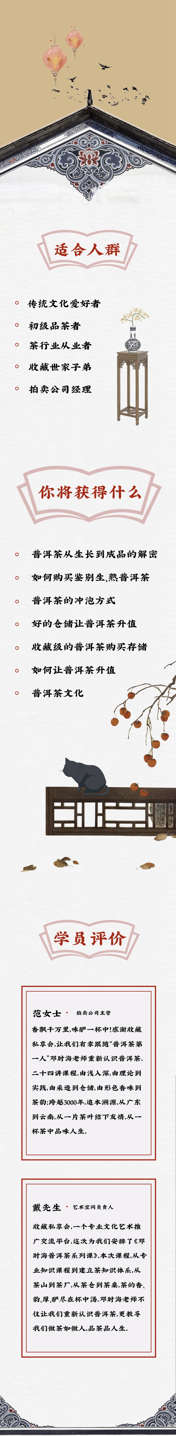 普洱茶解密