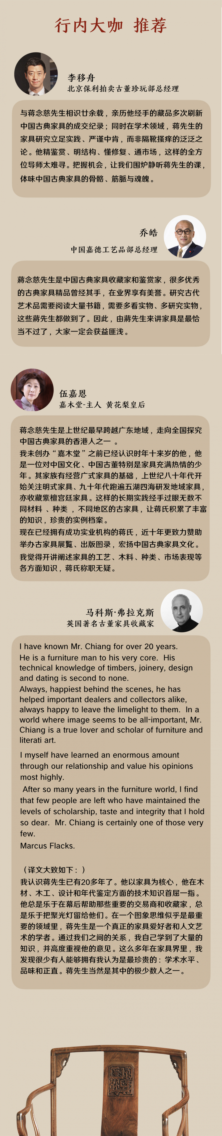 教你玩转古董家具---家具品鉴及收藏