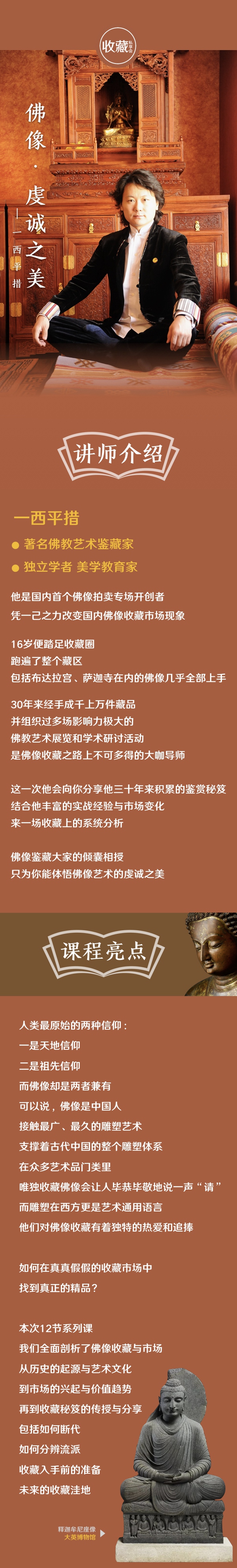 佛像·虔诚之美