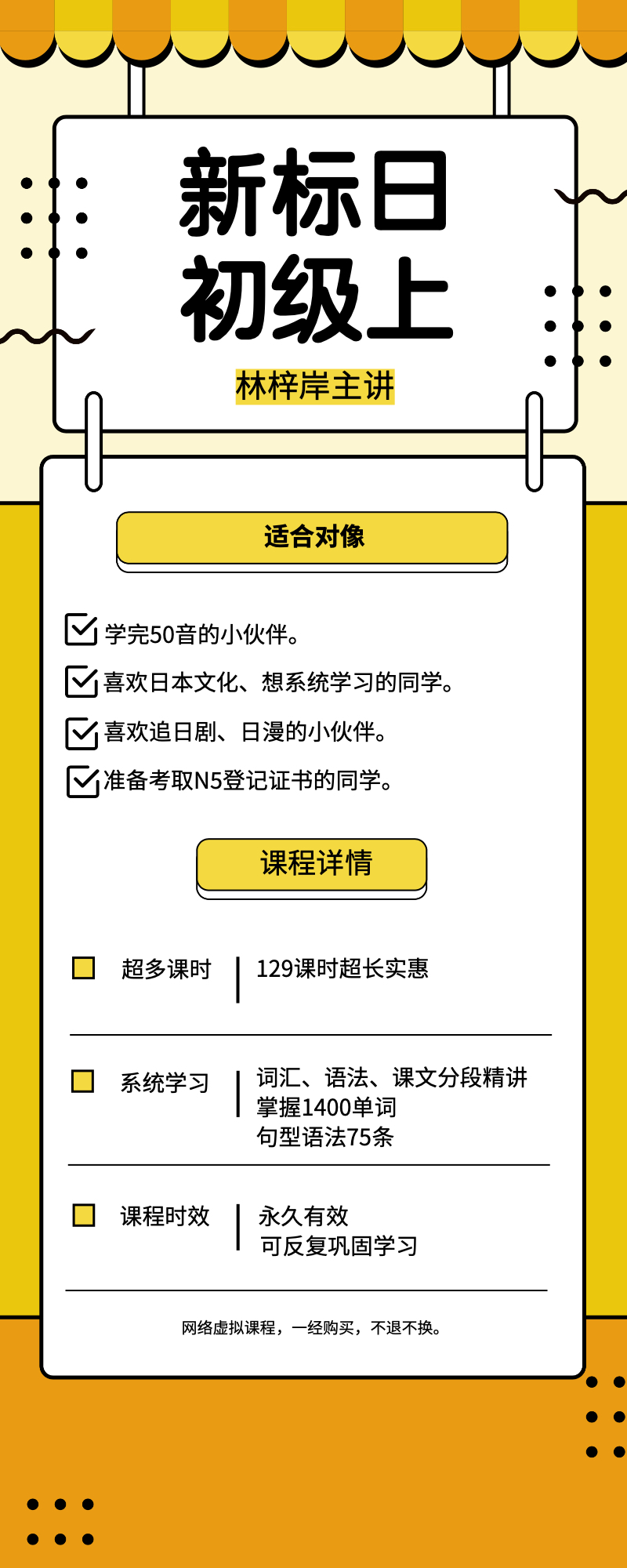 新标日初级上