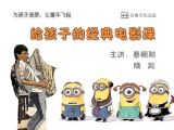第十课：彼此的抵达