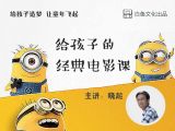 第十三课：无论如何，请你记住你自己