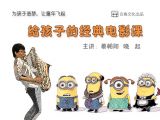 第十五课：他不是低等，他只是善良