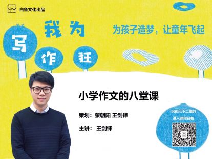 8. 虚构：如何在叙事时编制一个巧妙的骗局