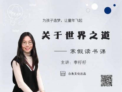第七课：仙境太远，不如在家造个蓬莱