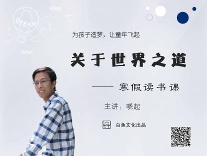 第六课：那些年一起追过的吉卜力的风