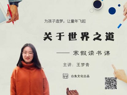 第四课：当你遇到一只开口说话的小狗