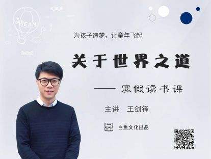 第九课：在唐代能吃到番茄炒蛋吗？