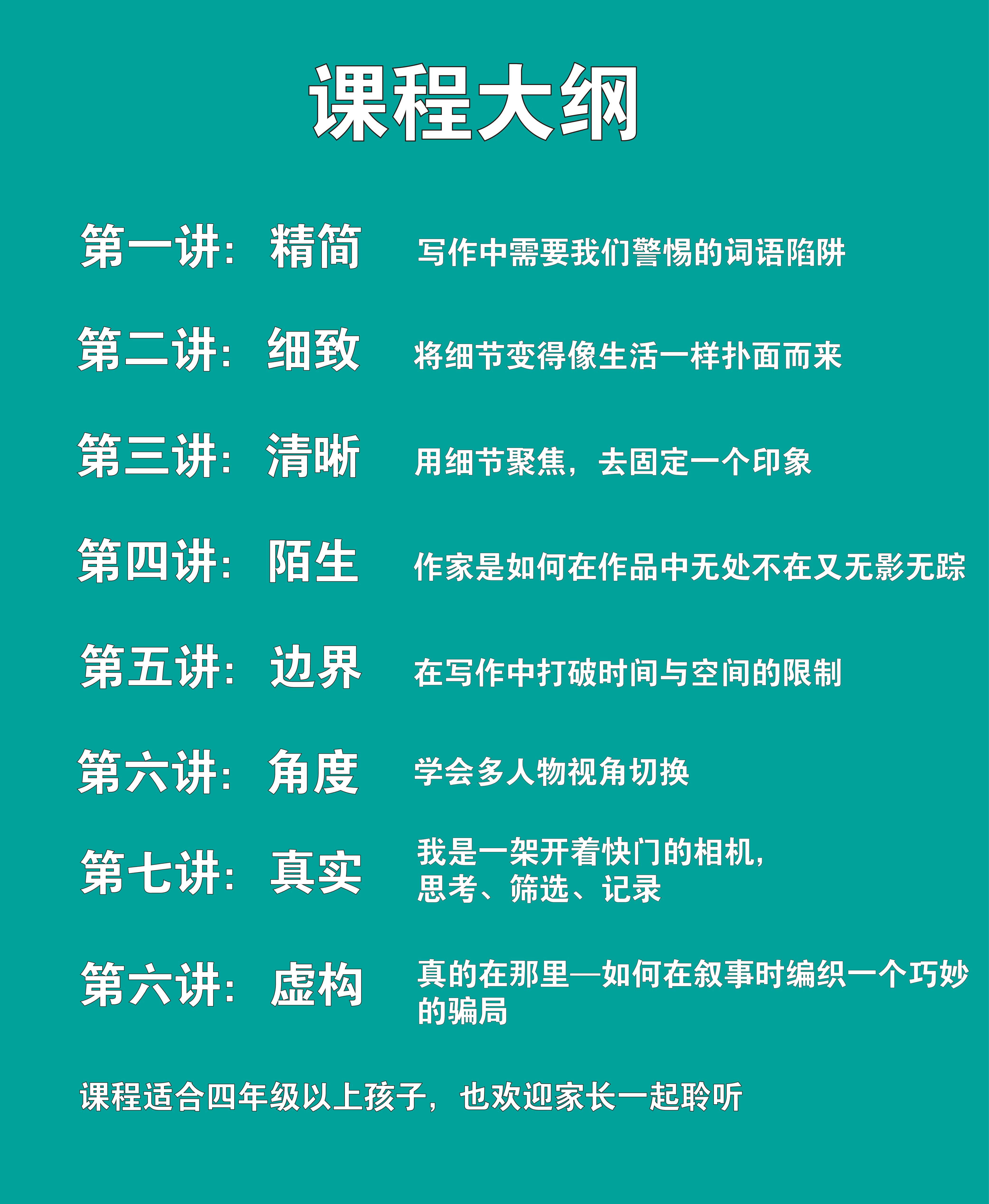 我为写作狂——小学作文的八堂课