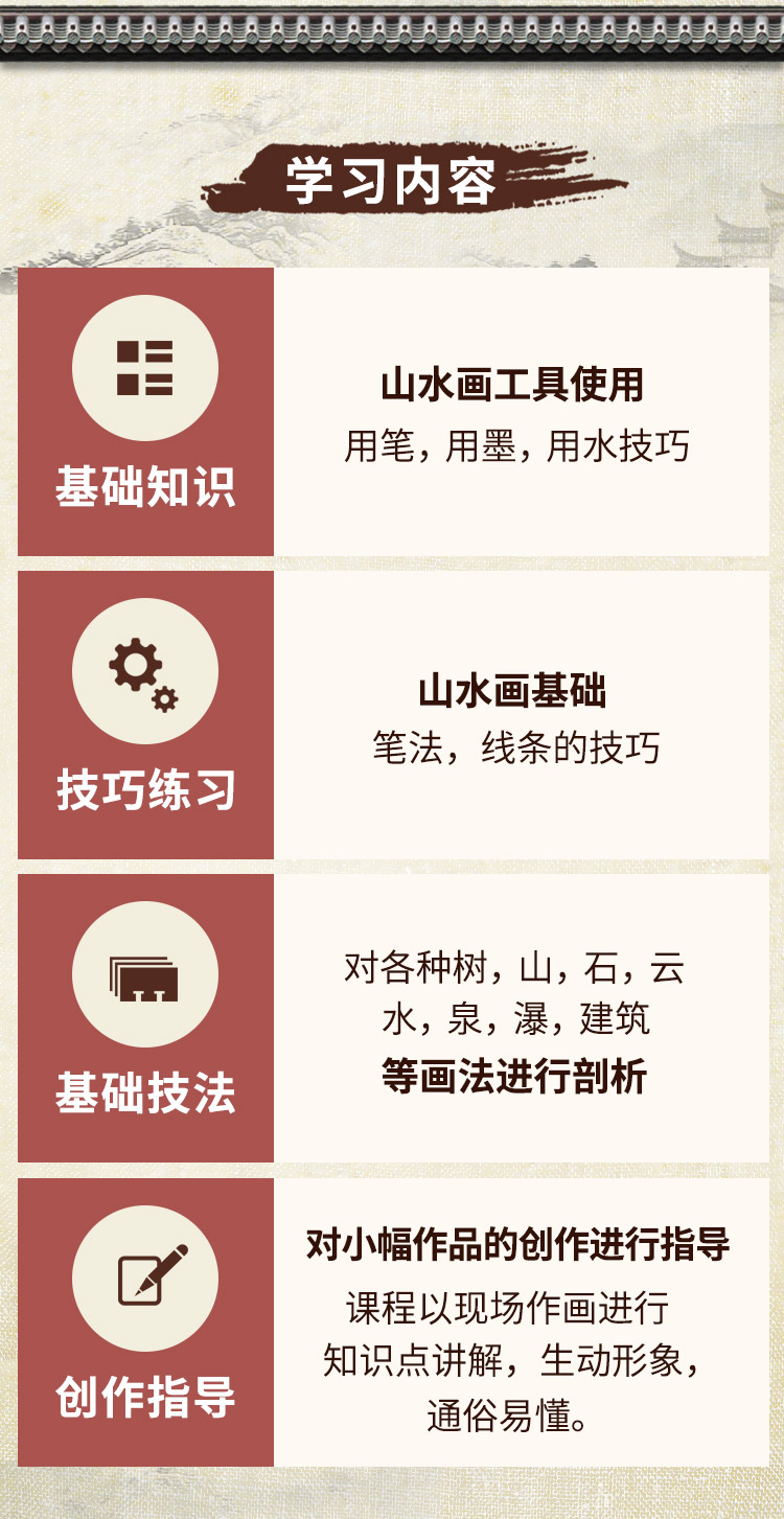 【山水画】国画基础入门，轻松勾勒墨中山水