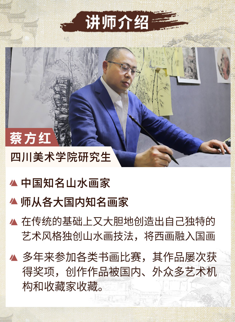 【山水画】国画基础入门，轻松勾勒墨中山水