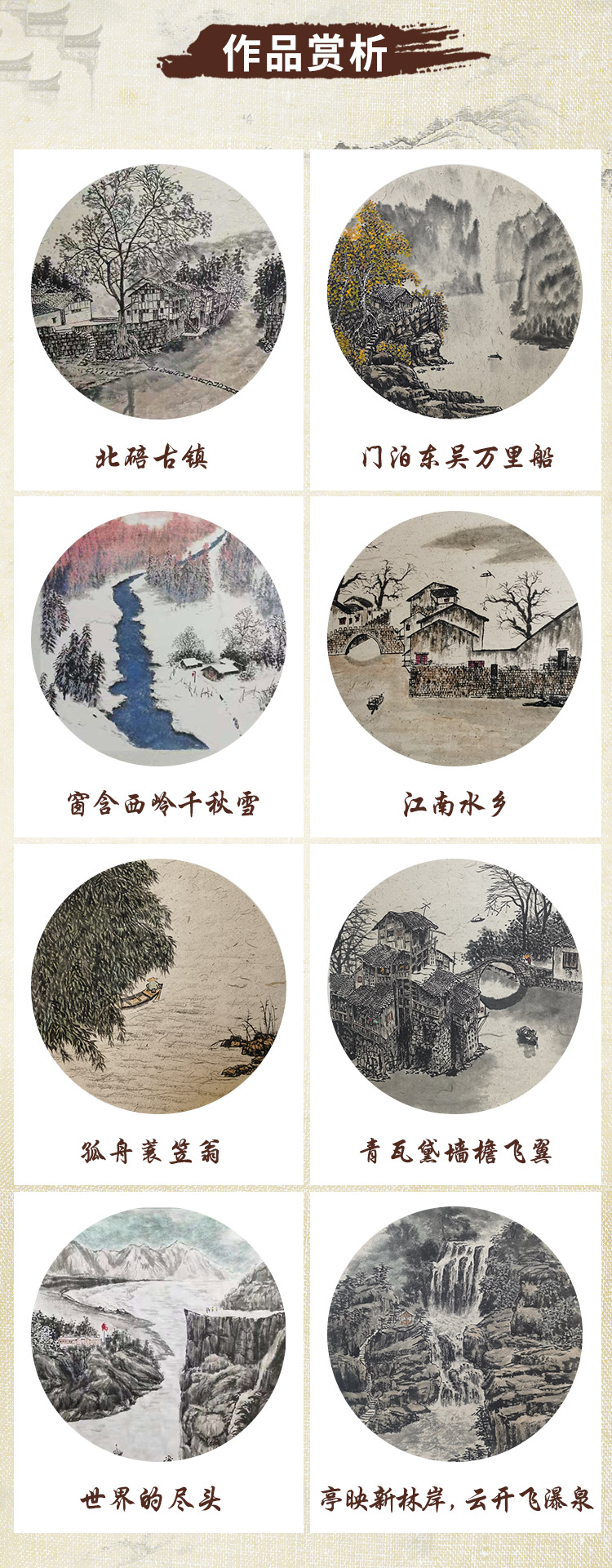 【山水画】国画基础入门，轻松勾勒墨中山水
