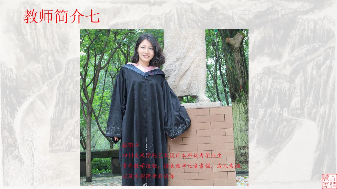 零基础素描课件