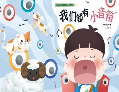（实操纯享版）第四课：《我们都有小音箱》