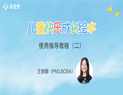 使用指导教程（二）