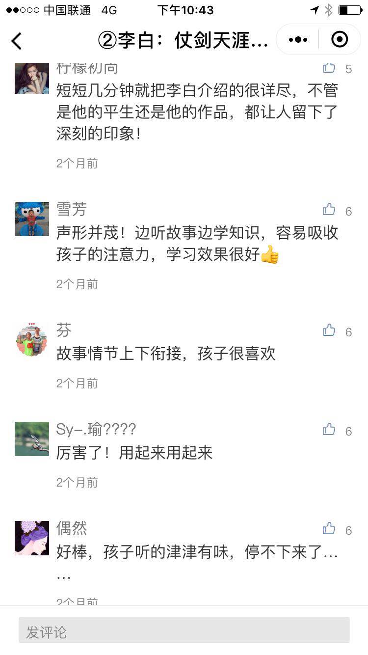 听故事学语文，语文能力训练100天