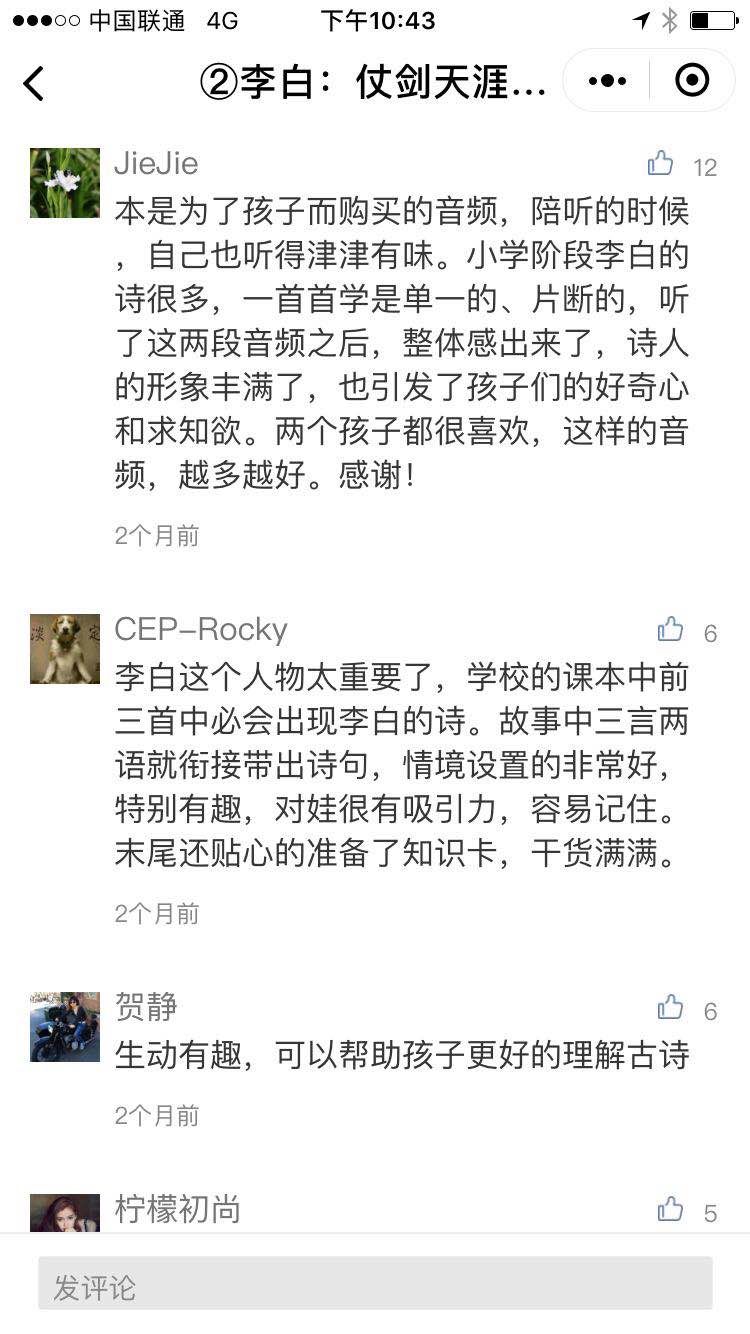 听故事学语文，语文能力训练100天