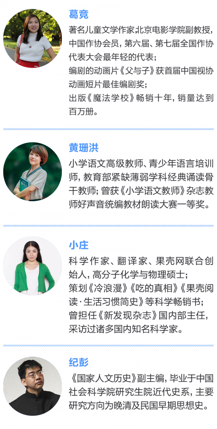 听故事学语文，语文能力训练100天