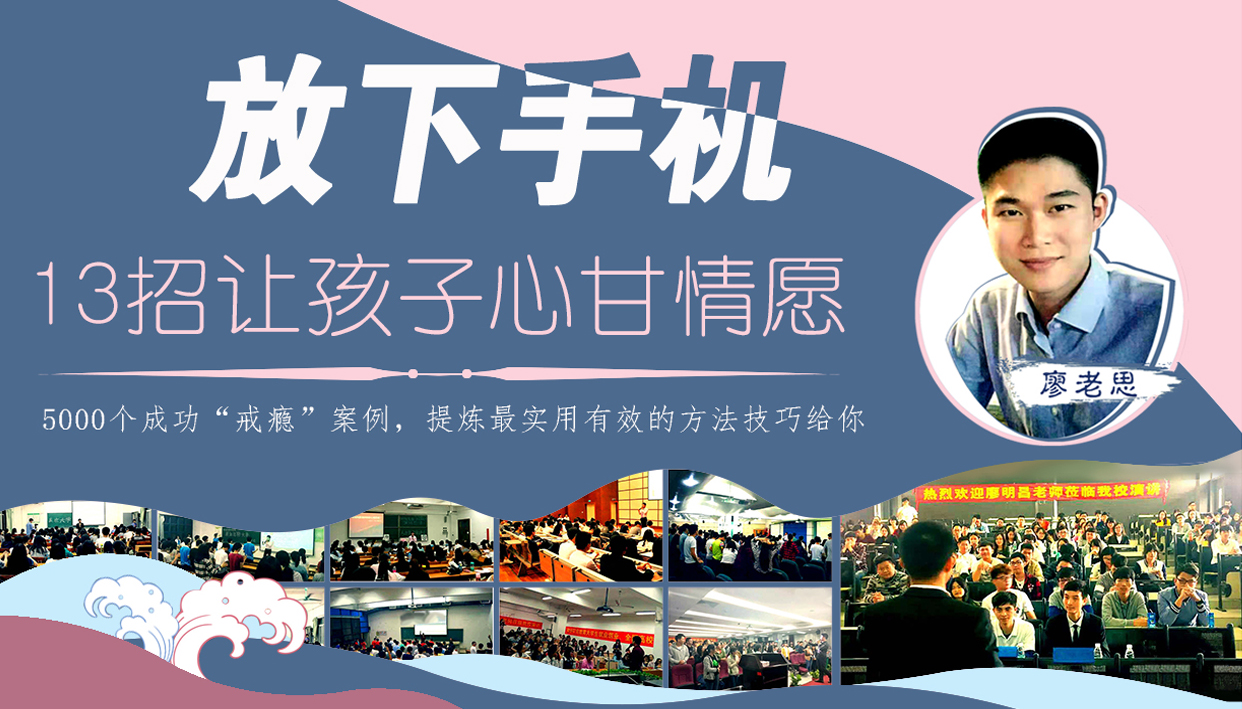13招让孩子心甘情愿放下手机