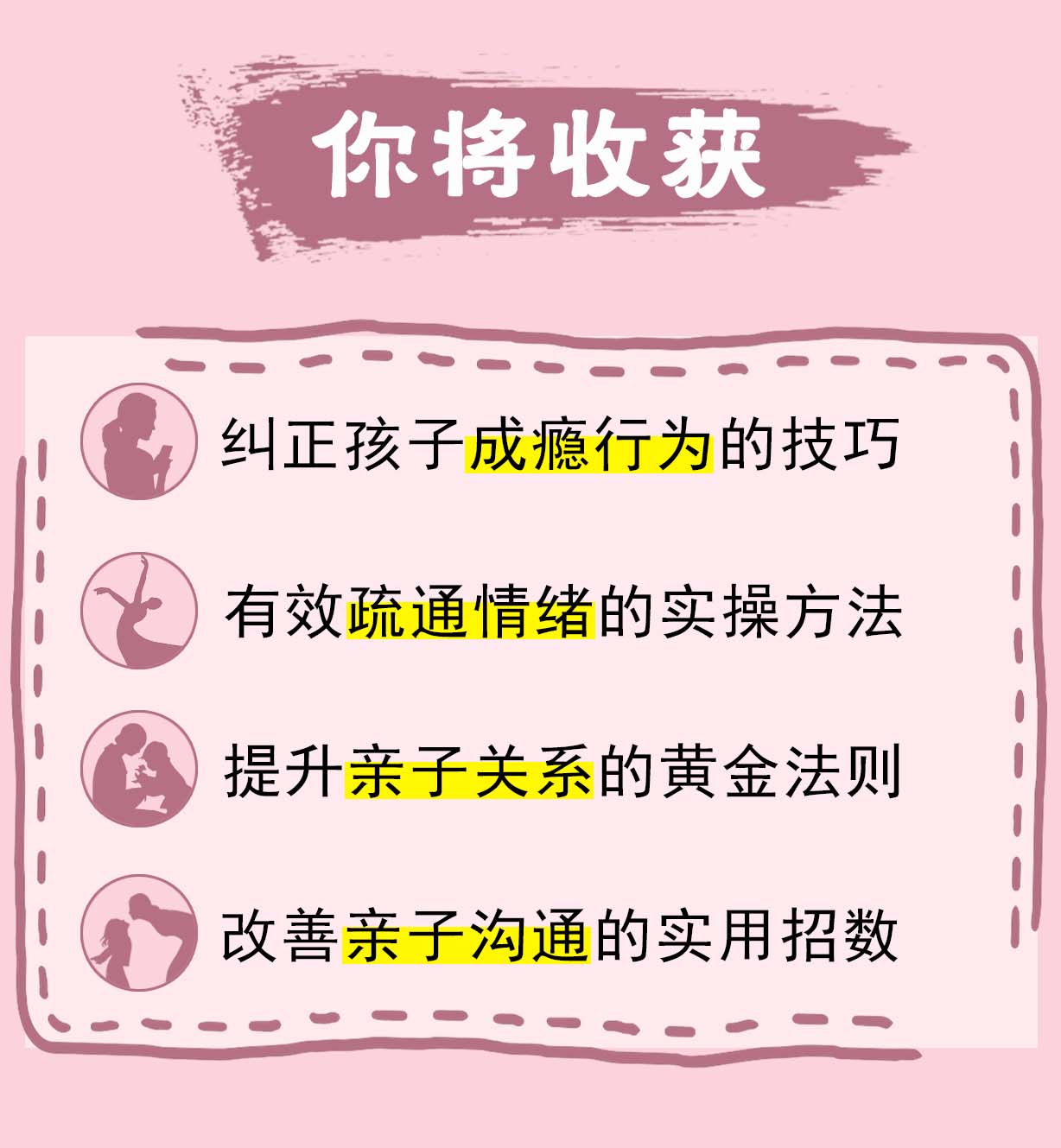 13招让孩子心甘情愿放下手机