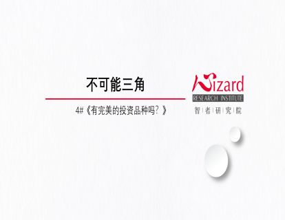 3.1 串讲：不可能三角