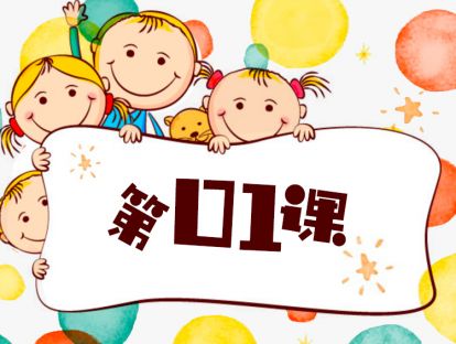 第1课/如何让孩子认识和调节情绪/亲子案例/跳绳 跳”出的事