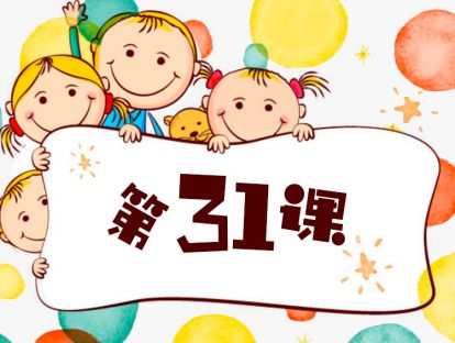 第31课 决策形成的过程