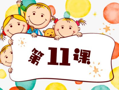 第11课 综合性游戏里的商业锻炼