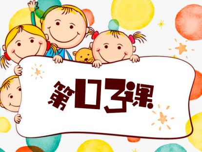 第3课/如何让孩子认识和调节情绪/案例分析/2