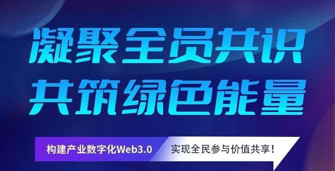 图片[2]-一个圈圈APP数字经济共享平台，百万用户信赖之选！-一个圈圈构建产业数字化Web 3.0-实现全民参与价值共享