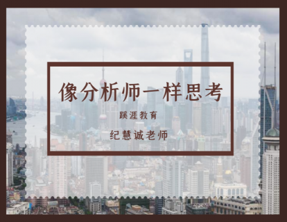 3-18. 上市公司经营分析_稀缺性&资产模式&公司治理等