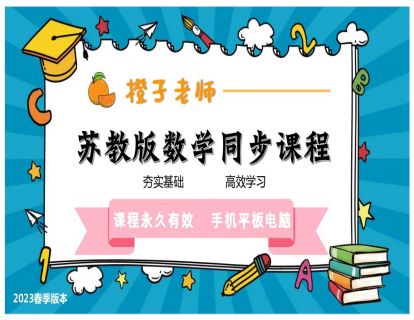 课本第1、2页  《认识扇形统计图》