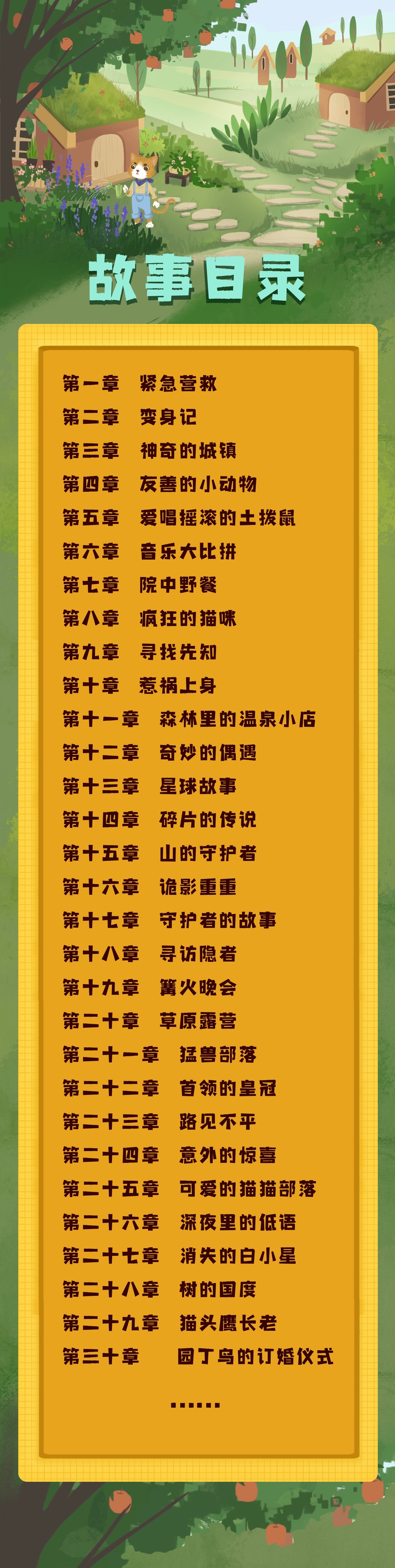银河少年传说·迷雾星球