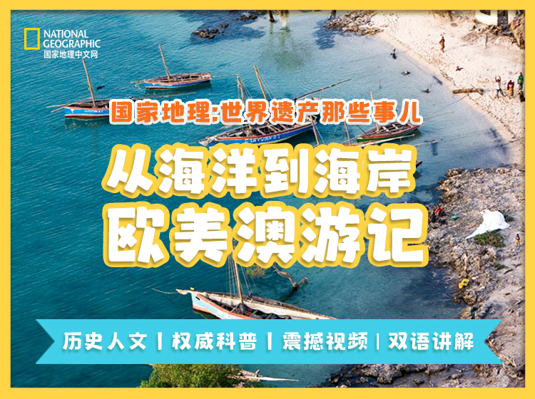 世界遗产那些事儿之欧美澳游记