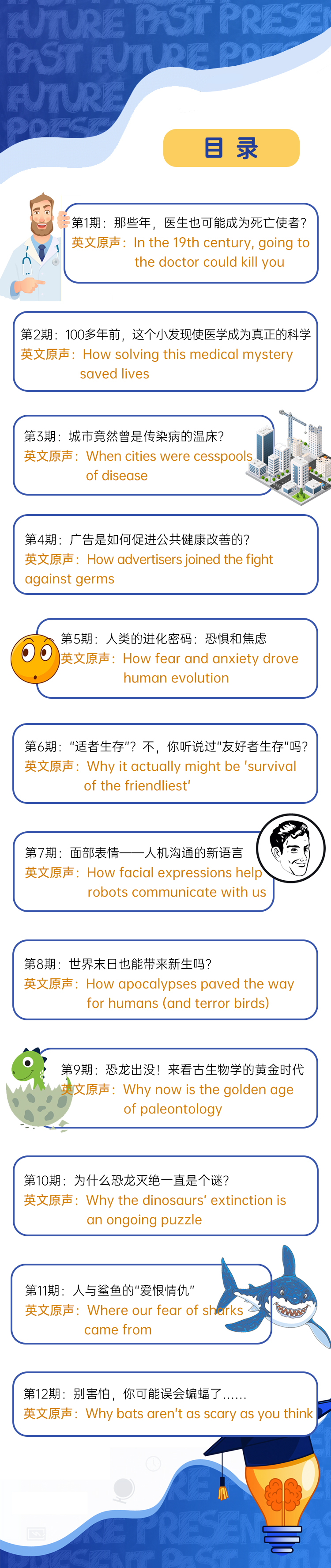 科学「进化」论