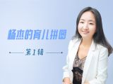 25.你还记得那些开心的亲子时光吗？