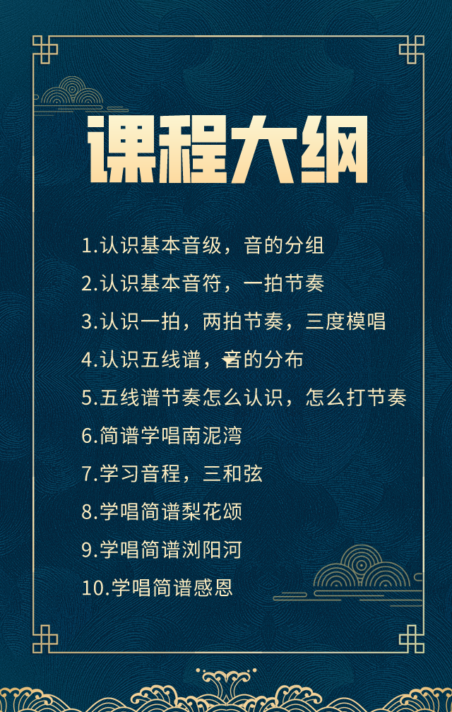 10节课让你0基础学会成人乐理，告别唱歌跑调节奏不稳