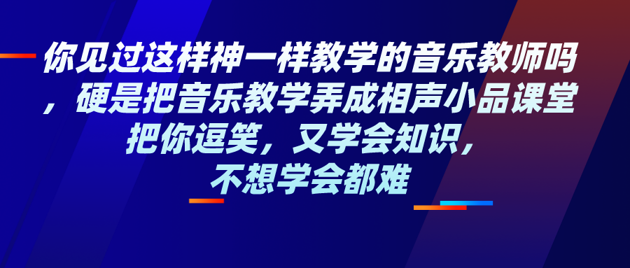 20节课轻松教会你音乐艺考乐理初级班