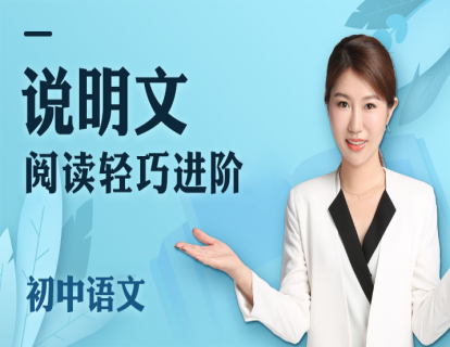 真题探究（说明文）
