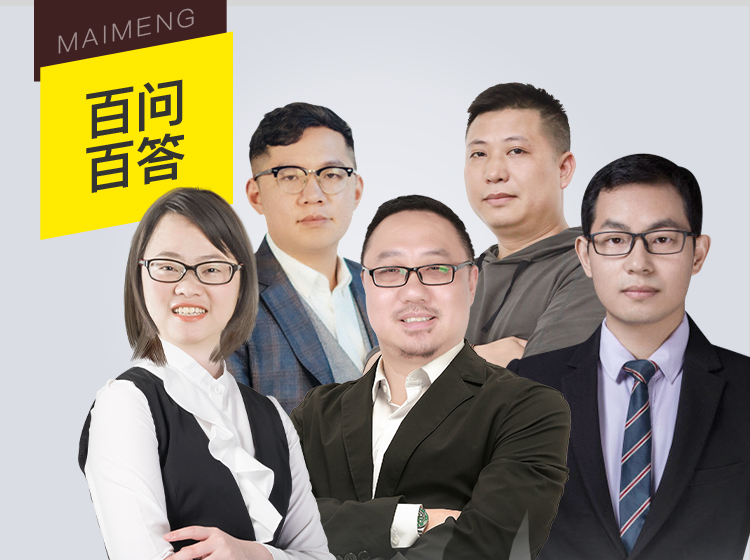 电商百问百答