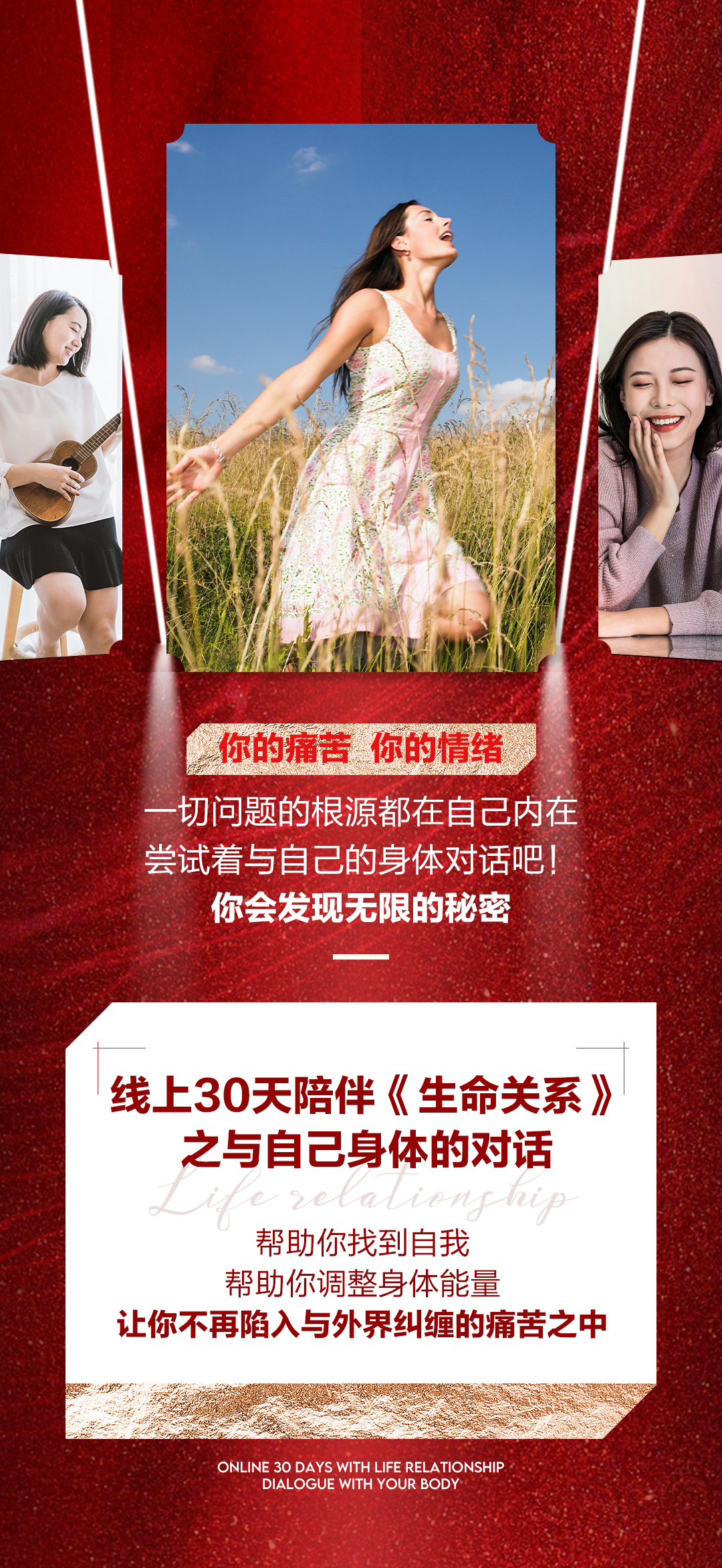 生命关系
