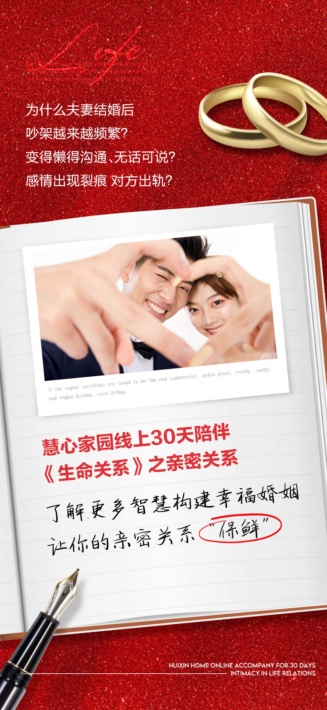 生命关系