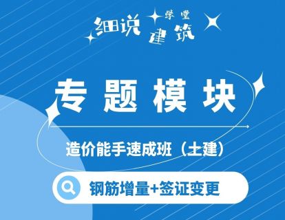 钢筋结算1