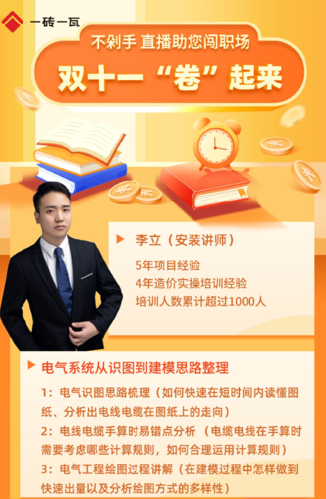 双“十一”卷起来