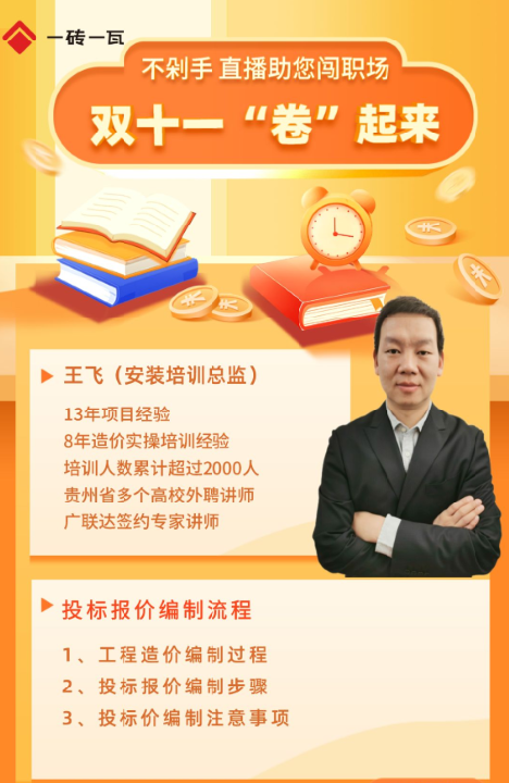 双“十一”卷起来
