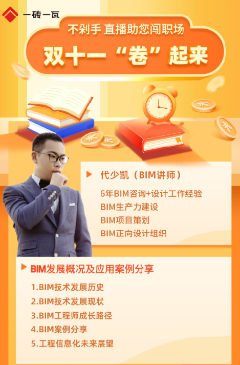 双“十一”卷起来