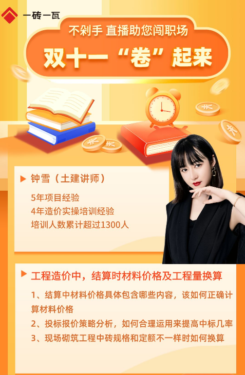 双“十一”卷起来