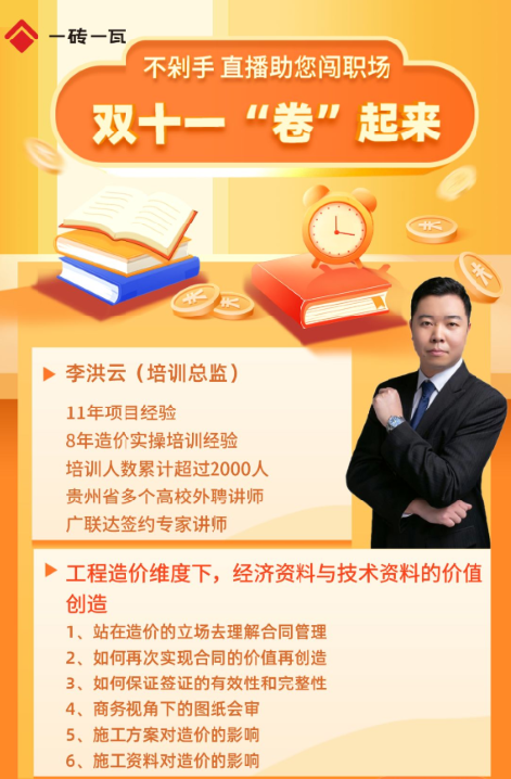 双“十一”卷起来