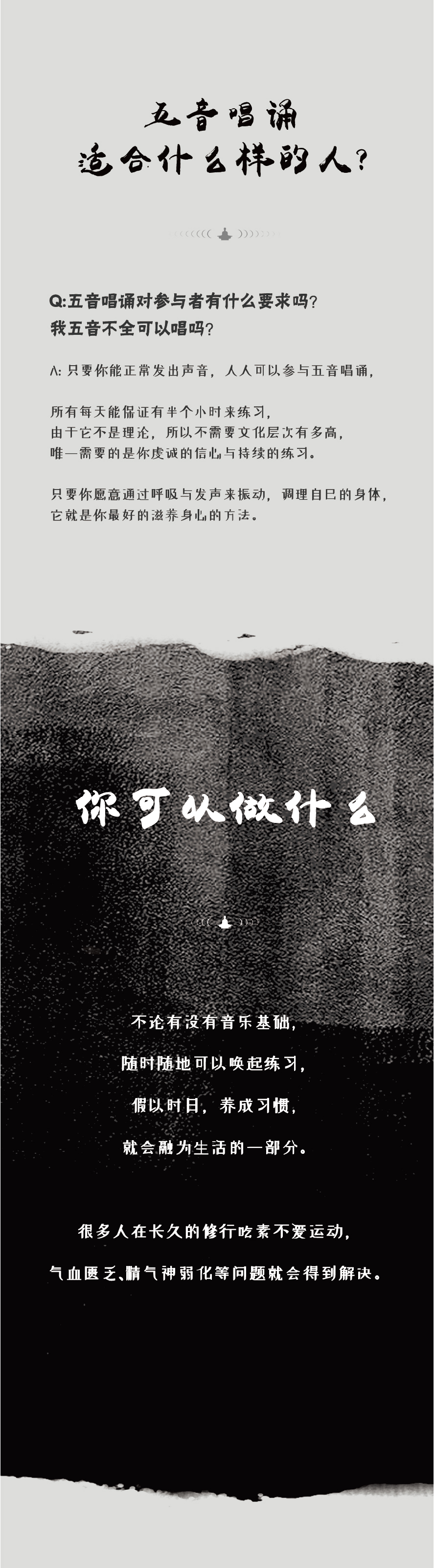 生活家《边喝茶边唱诵》